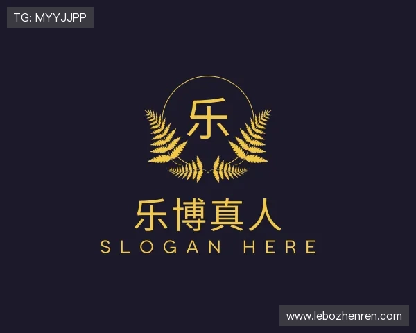 知道乐博真人